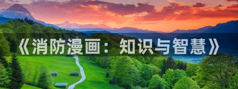 新闻图片